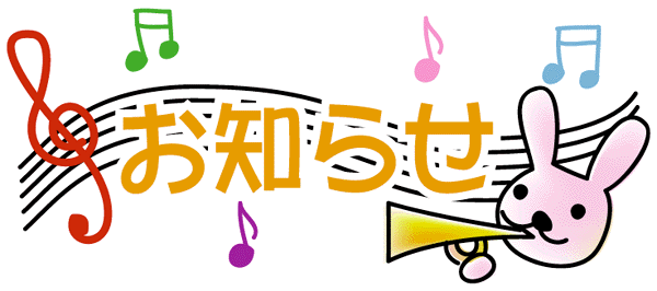 年末年始休業期間のお知らせ みやぎ連携復興センター れんぷく