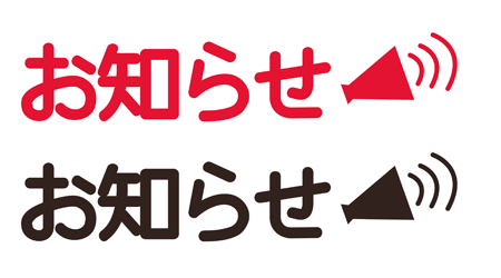 予告セミナー ぬま大学 説明会 開催のお知らせ みやぎ連携復興センター れんぷく