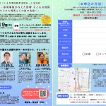 チラシをダウンロードできます。